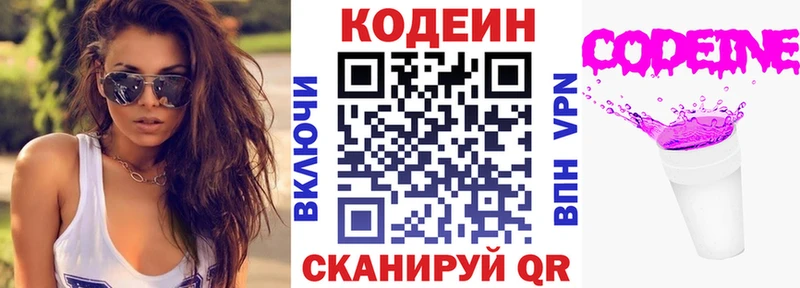 Codein Purple Drank  МЕГА вход  Никольск 