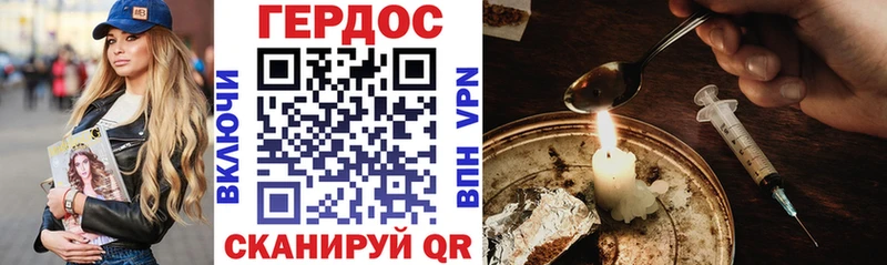 Героин герыч Никольск