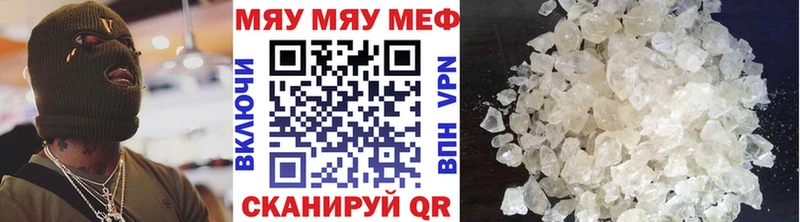 Меф мяу мяу мука Никольск