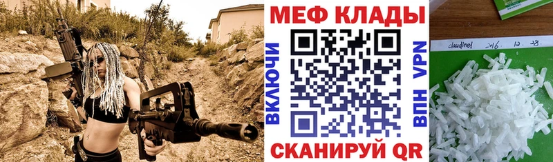 OMG ТОР  Никольск  Меф мяу мяу 