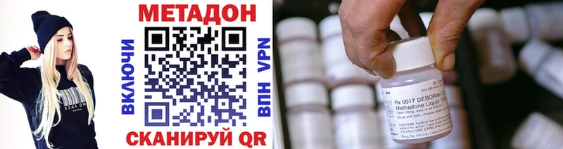 где купить   Никольск  МЕТАДОН белоснежный 